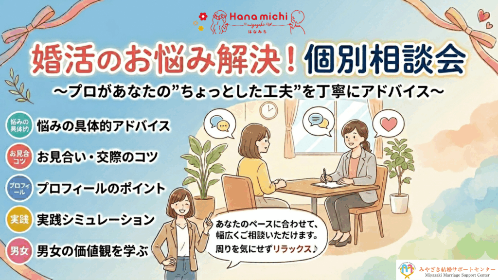 画像に alt 属性が指定されていません。ファイル名: %E3%80%90%E7%94%BB%E5%83%8F%E3%80%91%E5%80%8B%E5%88%A5%E7%9B%B8%E8%AB%87%E4%BC%9A%EF%BC%88%E9%83%BD%E5%9F%8E%E3%82%BB%E3%83%B3%E3%82%BF%E3%83%BC%E3%82%B9%E3%83%86%E3%83%83%E3%83%97%E3%82%A2%E3%83%83%E3%83%97%E5%80%8B%E5%88%A5%E7%9B%B8%E8%AB%87%E4%BC%9A%EF%BC%89-1024x576.png